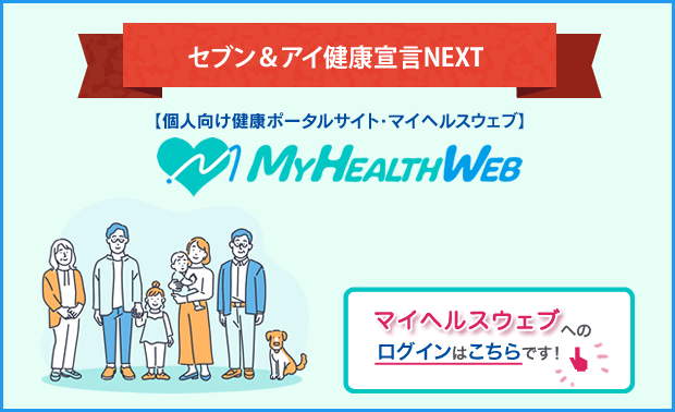 My Health Web